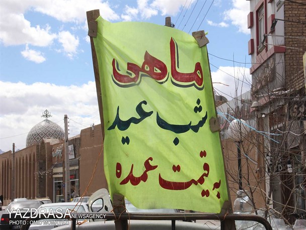 یک روز مانده به عید و بازار سفره هفت سین در یزد