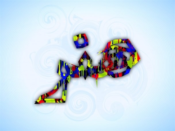 برای پرستاران وطن؛ آتش در نیستان