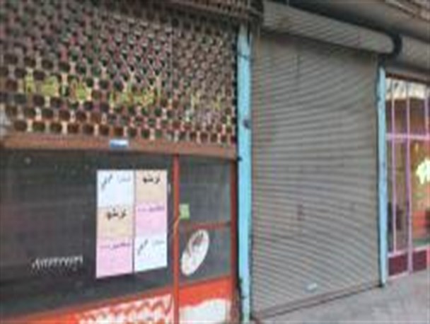 "تعطیل شدن" و "حراج بدلیل تغییر شغل" واژه های رایج امروزه در بازار هشترود