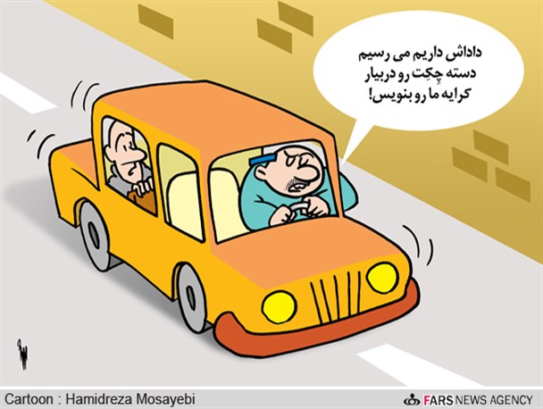 افزایش ناگهانی و تامل برانگیز 53 درصدی کرایه تاکسی در بومهن