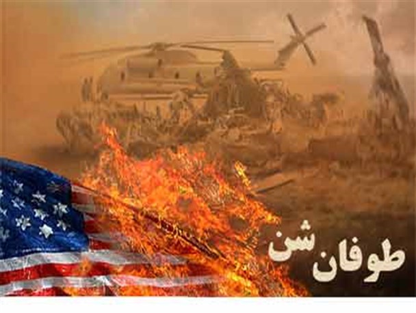 مراسم بزرگداشت سالروز شکست آمریکا،  در صحرای طبس برگزار می‌شود