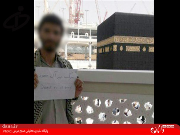 عکس خبری/شعار نوشته‌ی «مرگ بر آل سعود» در کنار کعبه + عکس