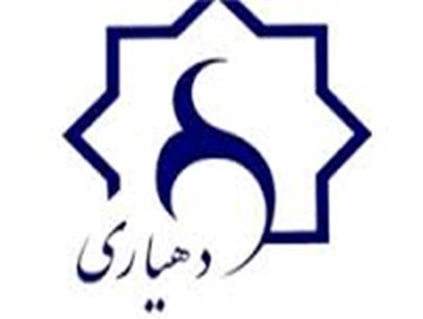 برگزاری دوره های آموزش مربیگری شوراها و دهیاری های استان کرمانشاه
