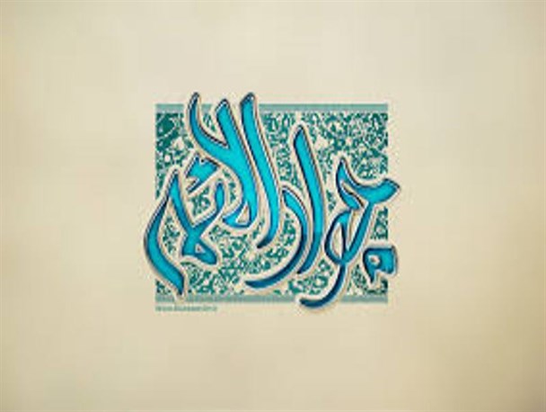 جشن بزرگ فرزند خورشید برگزار می‌شود