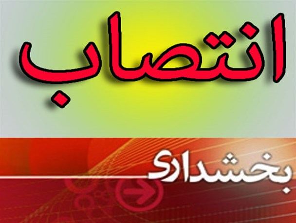 مراسم معارفه بخشدار مرکزی شهرستان جوانرود برگزار شد