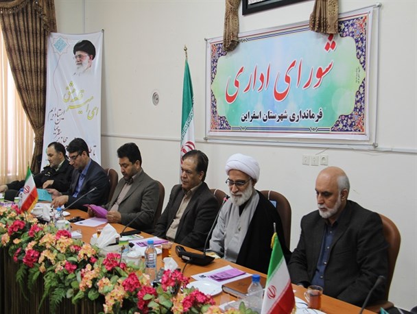 نشست شورای اداری در اسفراین برگزار شد