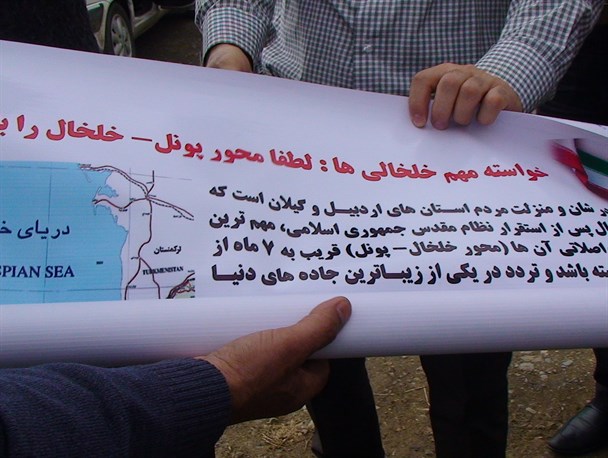 محور خلخال-پونل پس از شش ماه بازگشایی ‎شد