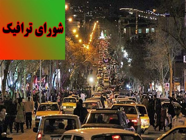 تصمیم‌گیری برای معضل ترافیک شهرهای کُردستان پشت درهای بسته