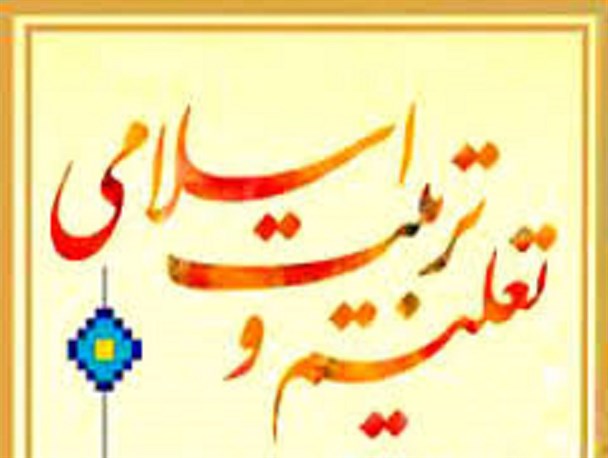 چهار عنصر مهم تربیتی/ آگاهی و دانش اولین عنصر مهم تربیتی
