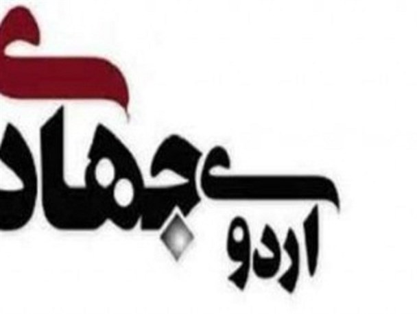 ویزیت و توزیع رایگان دارو در روستاهای بخش اسماعیلیه اهواز