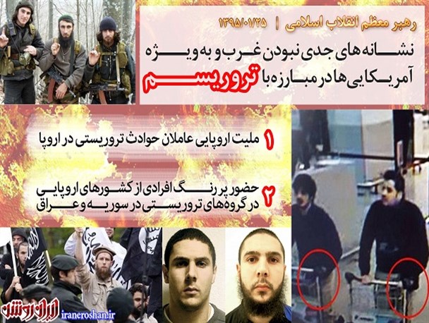عکس نوشته/ چرا امریکا و غرب در مبارزه با تروریسم جدی نیست؟