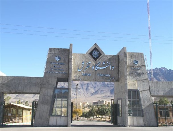 کنکاش  شبکه های اجتماعی در دانشگاه تفرش برگزار می شود