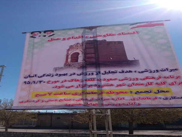 کوهنوردی مدیران و کارمندان هشترود در روز غیر تعطیل/ لطفا روز دوشنبه کسی به ادارات هشترود نرود!