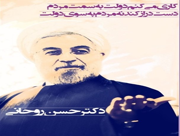 آقای رییس جمهور مردم را دریابید