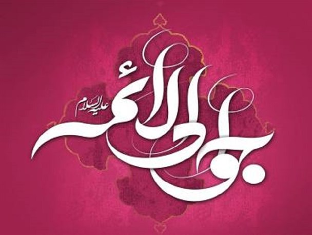 بخشنده تو، خدای کرم تو، جواد تو، ابن الرضا تو، حضرت باب المراد تو...