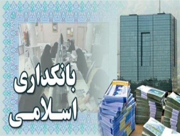 احیای صندوق‌های قرض الحسنه؛ راهکار اساسی برای توسعه بانکداری اسلامی