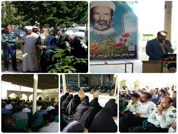 مراسم یادبود شهید شاخص بسیج کارگری استان کرمان برگزار شد