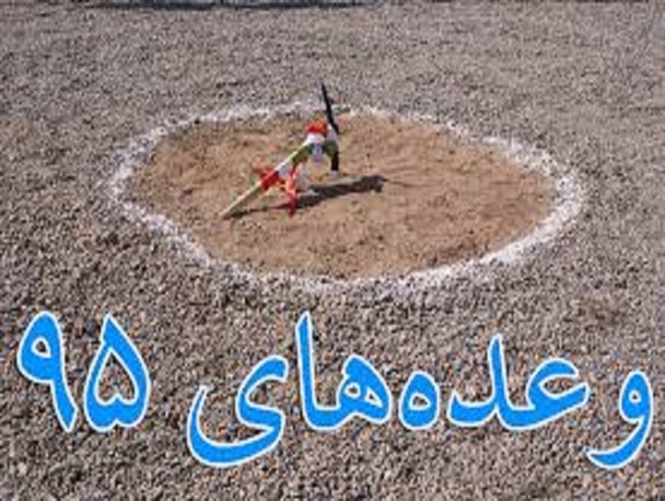 افتتاح رسمی بیمارستان رودبارجنوب توسط وزیر بهداشت،وعده ای که عملی نشد