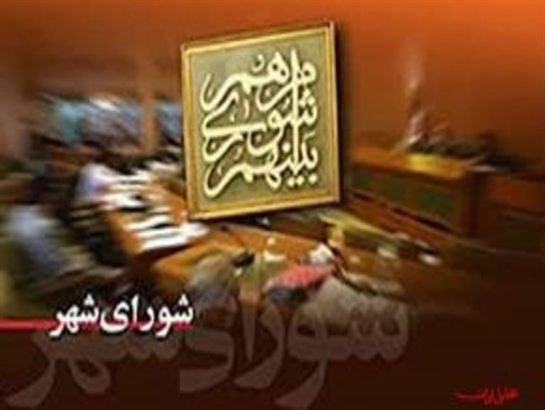 انتخاب شورای دور پنجم بوکان و چند نکته