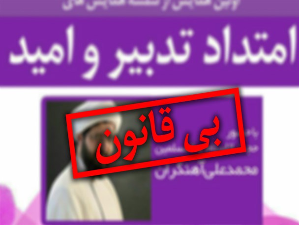 وقتی مدعیان قانون، قانون را زیر پا می گذارند
