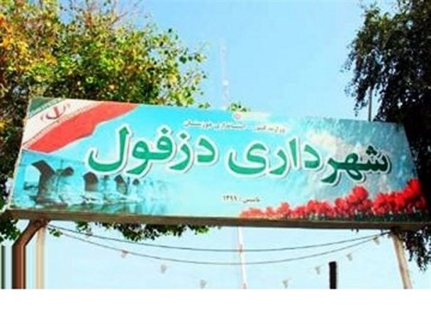 انتشار ۱۲۰ خبر و گزارش تصویری، اکران بنرهای شهری و اطلاع‌رسانی
