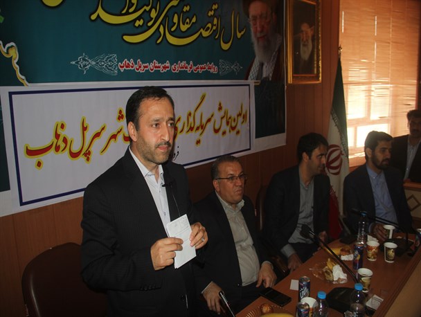 اولین همایش "سرمایه گذاری و مشارکت" در شهرستان سرپلذهاب برگزار شد + تصاویر