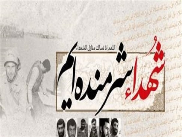 اگر نسبت به شهداء شرمنده هستیم نسبت به خانواده آنان شرمنده نباشیم