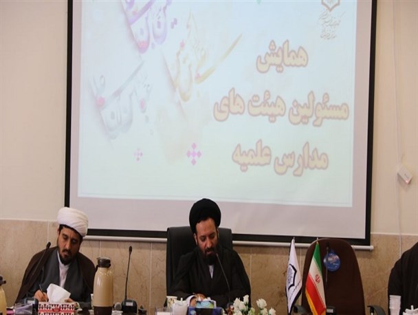 همایش هیئت های مذهبی مدارس علمیه اصفهان/ تصاویر