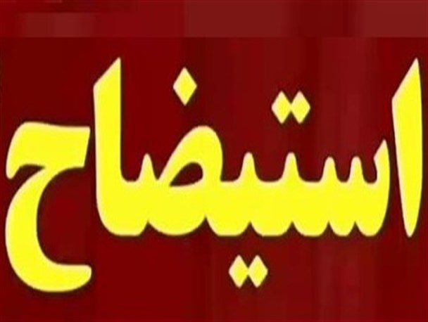 انصراف ۲ عضو شورا از استیضاح شهردار کرج کذب است/ برای انتخاب جایگزین به ۳ گزینه رسیده‌ایم