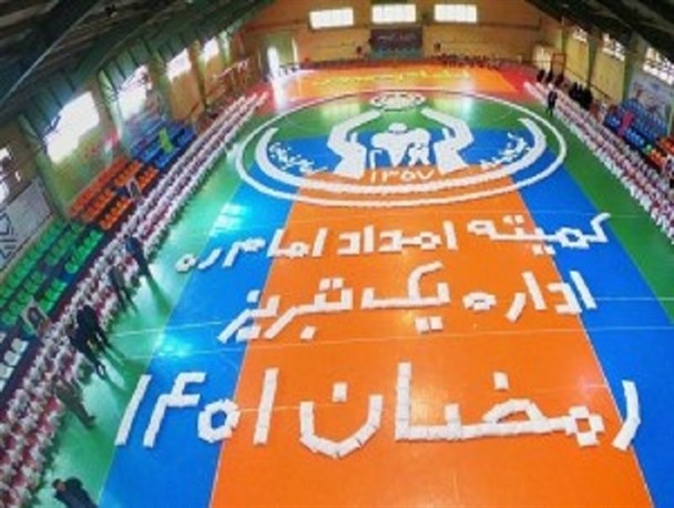 شانزدهمین رزمایش اطعام مهدوی با توزیع ۹۵۰۰ بسته معیشتی