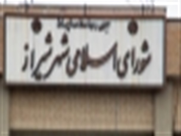 عضو شورای شهر شیراز: پاک فطرت در انتخابات مجلس کاندید نمی شود