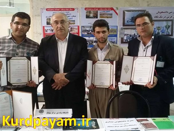 کسب رتبه اول دانشگاه پیام نور مهاباد در جشنواره استانی حرکت دانشجویی
