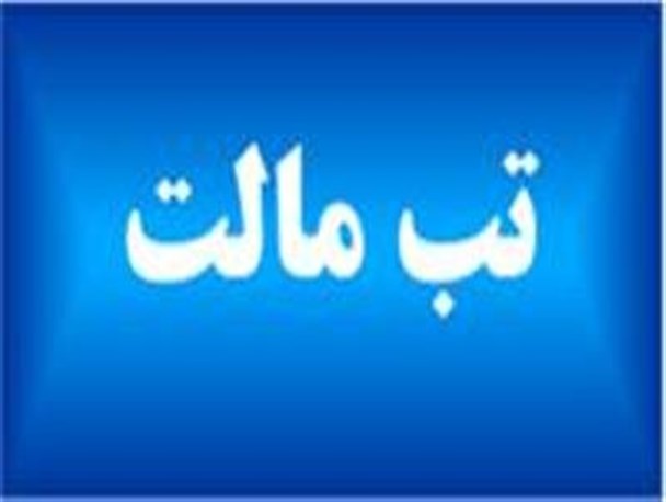 از علائم تب مالت تا پیشگیری و درمان