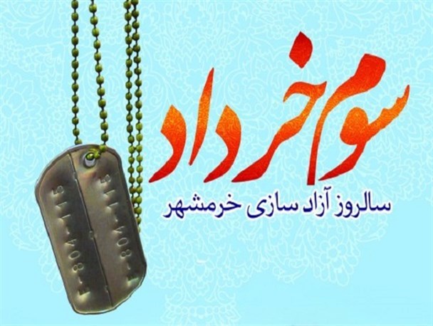 نقش بانوان در مقاومت مردمی خرمشهر و دفاع مقدس برجسته است