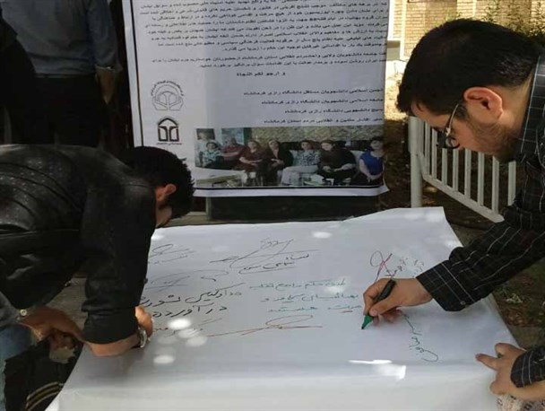 امضای طومار دانشجویان و اساتید دانشگاه رازی