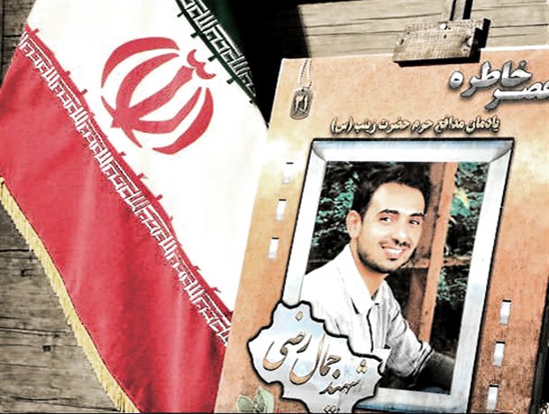مراسم یادمان شهید جمال رضی از شهدای مدافع حرم در آستانه‌اشرفیه برگزار شد +تصاویر