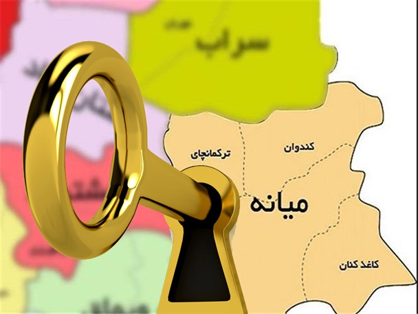 قفل بیکاری جوانان میانه کی باز خواهد شد/ توجهی که در حد شعار است!