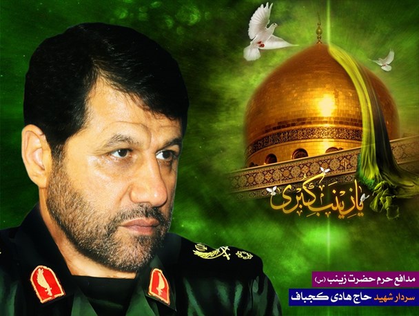 نخستین سالگرد شهید مدافع حرم هادی کجباف در شوشتر برگزار می شود