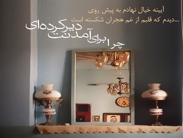 گناهان ما همان چاه غیبت توست+طرح