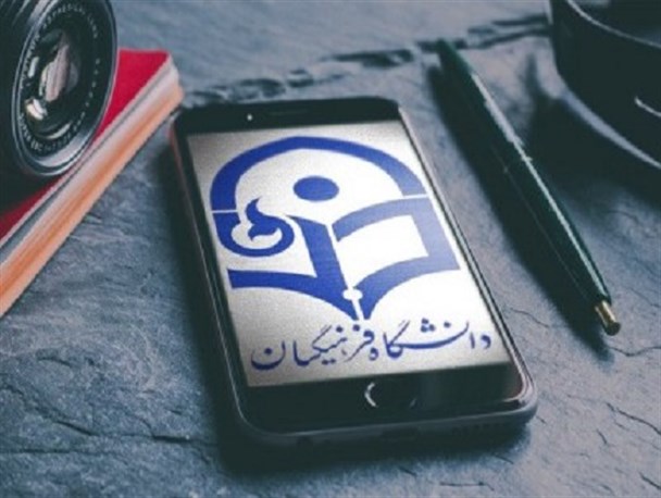 تاسیس دانشگاه فرهنگیان آران و بیدگل منتفی است