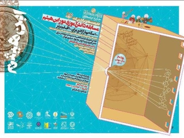 درخشش دانش آموزان ملایری در مسابقه کشوری نور ابن هیثم +تصاویر دانش آموزان
