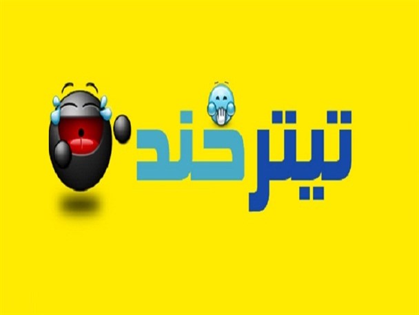 خداقوت پهلوون گزارش ها تازه رسیده دستته؟ /می گم شما نماینده مردم هستید یا آدم کیانوش؟