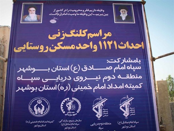 مراسم کلنگ زنی احداث 1 هزار و 121 واحد مسکونی روستایی برگزار شد+ تصاویر