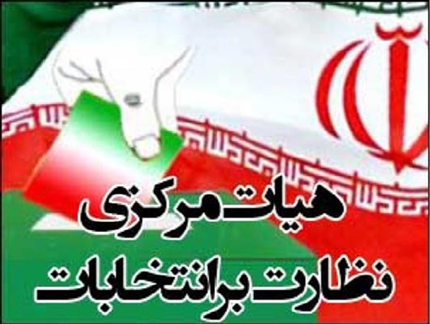 غلامی: با متخلفین انتخاباتی در هر مقامی که باشند تعارف نداریم / ثبت 22 تخلف انتخاباتی و ارجاع 15 پرونده به دادگستری گلستان