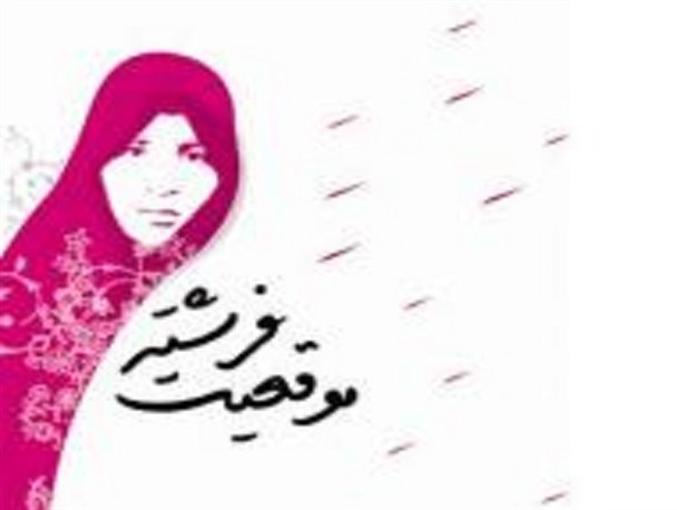 موقعیت فرشته