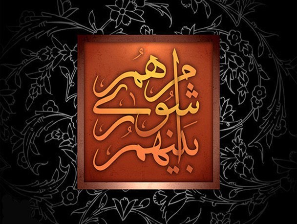 نتایج رسمی انتخابات شوراهای اسلامی شهر و روستا در چهارمحال و بختیاری+ اسامی