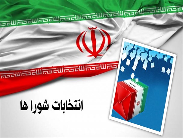 منتخبان شورای شهر خرم‌آباد اعلام شد+تعداد آرا