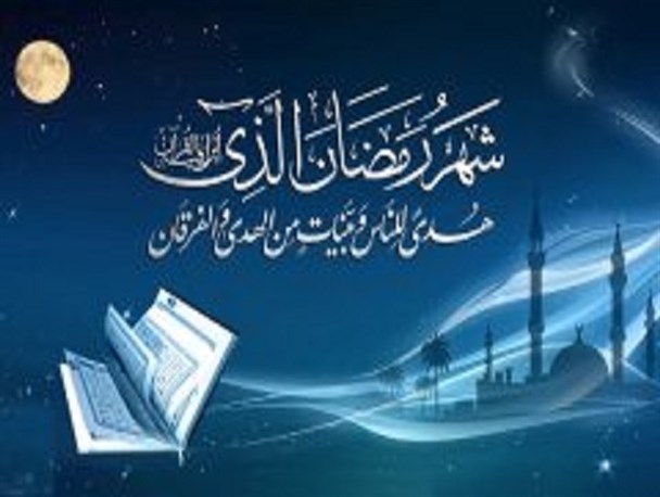 مدیریت زمان و برنامه ریزی در کارها انسان را بانشاط می کند/ بهترین عمل در ماه مبارک رمضان تلاوت قرآن است