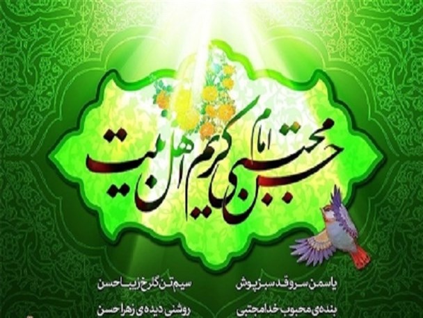 فرزندی به‌جامعیت همه فضائل خاندان