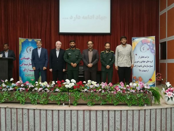 اردوهای جهادی بستری برای نمایش ظرفیت‌های جوانان/ ساخت ۱۳ منزل برای محرومین توسط بسیج سازندگی اراک